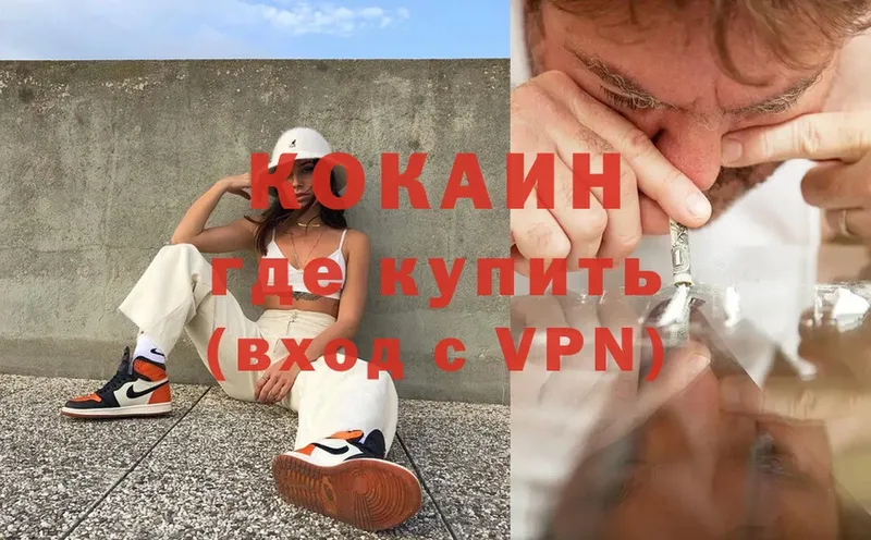 КОКАИН VHQ  Нурлат 